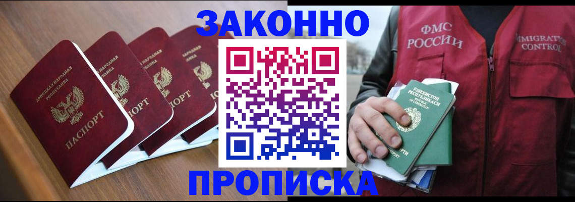 временная регистрация в квартире в Апрелевке