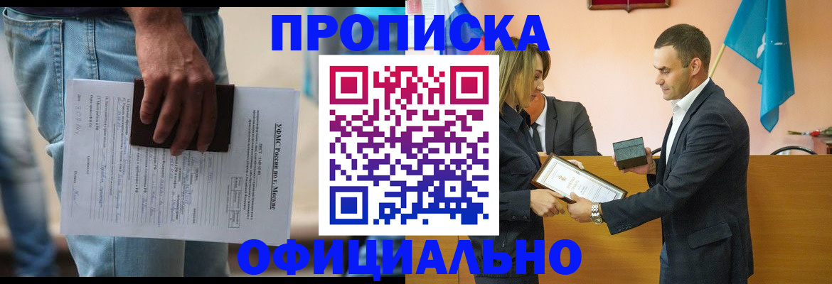 временная регистрация гарантия в Апрелевке