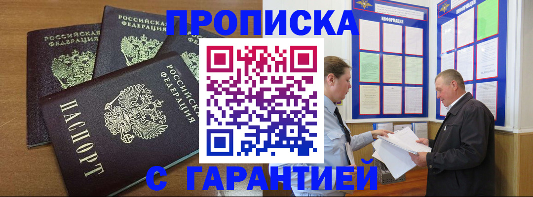 миграционный учет в Апрелевке