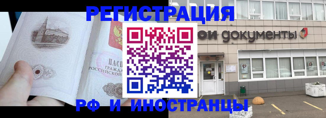 временная регистрация поиск в Апрелевке