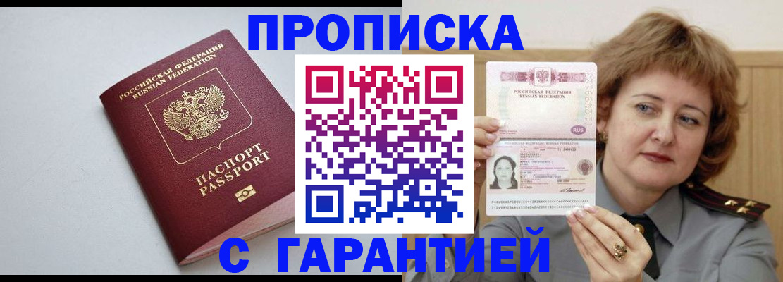 прописка для школы в Апрелевке