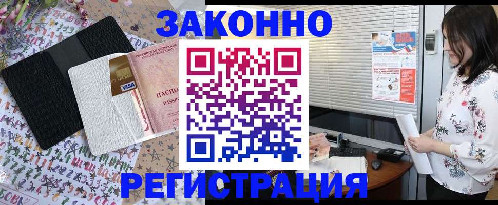 временная регистрация для школы в Апрелевке