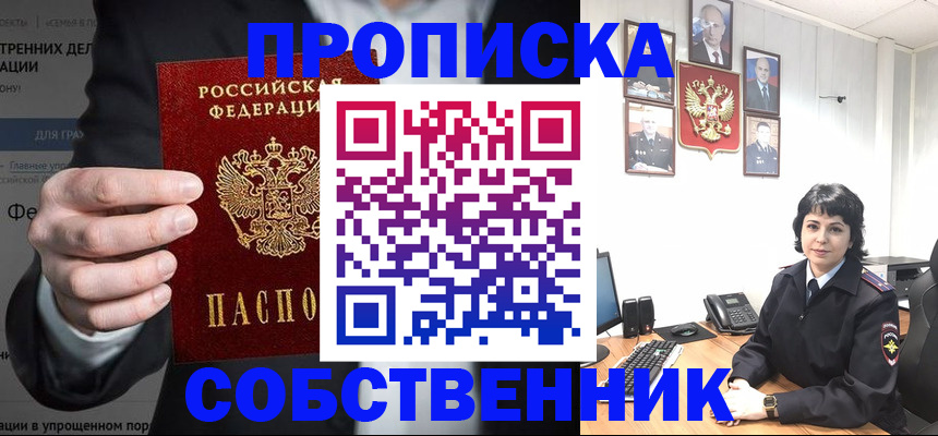 временная регистрация в Апрелевке