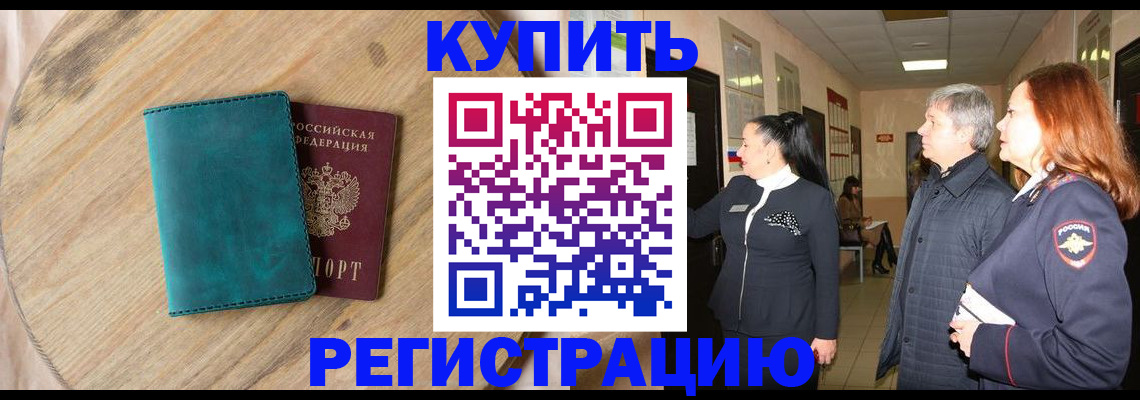 временная регистрация 2025 в Апрелевке