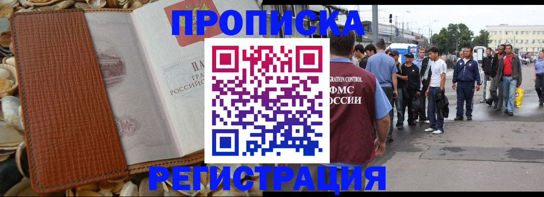 временная регистрация поиск в Апрелевке